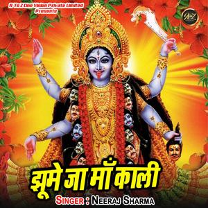 Jhume Ja Maa Kali