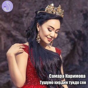 Сүрөттөгү сүйкүмдүү жан ким дейсин