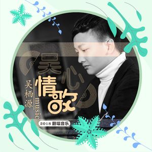 多想你一遍（翻自 天芯）