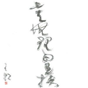 七天无理由退换