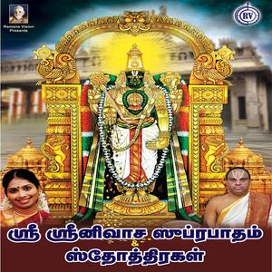 srinivasam Bajarae