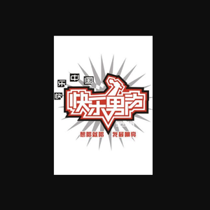 有没有人告诉你