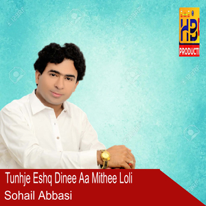 Qismat Sa Ghar Ayo Aa Dilbar