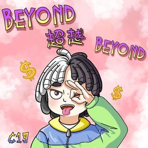 朋友圈 prod.房间里的大象