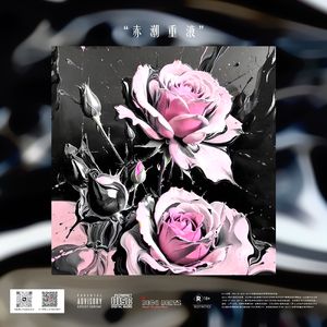 【NOT FREE】"赤 潮 重 液" - Emotions BEAT BPM93 F Major