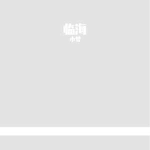 关于青春的回忆