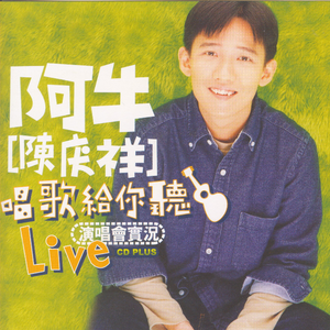 对面的女孩看过来(Live)