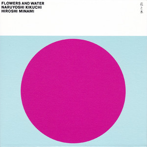 フォール (Cover)