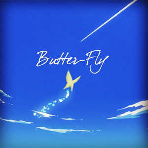 Butter-Fly Piano ver.（Cover 和田光司）