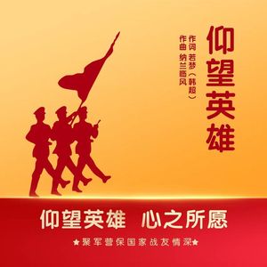 心之所愿 伴奏 (2)