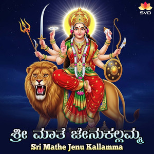 Amma Thaye JenuKallamma