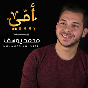 Ommy