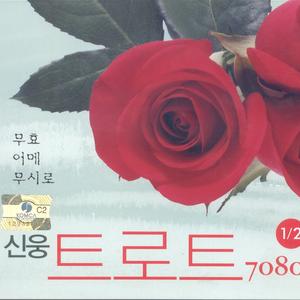 내 영혼의 히로인