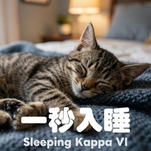 「聽著聽著就睡著了...」2小時深夜治癒鋼琴：關掉焦慮的開關，和您的寶貝一起進入溫柔夢鄉