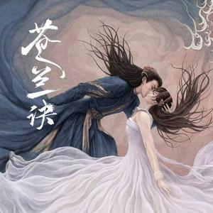 余情（cover：周深）