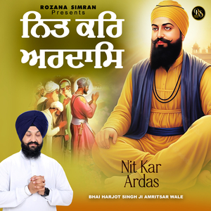 Jis da Sahib Dadha Hoye