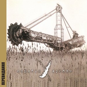 Секс (То море з людей)