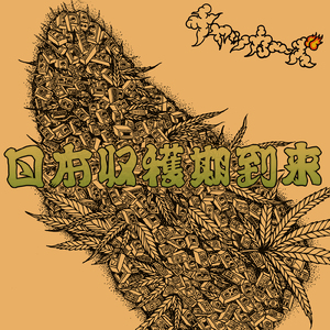 間に合わなかった