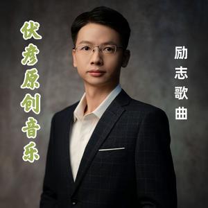 为梦而战