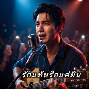 คิดถึงเธอทุกคืน