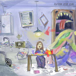 מנה אחת אחרונה