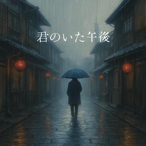 忘れられた約束