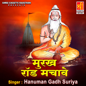 Koi Mat Chale In Man Re Lare