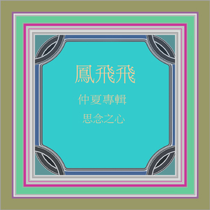 夏的季節 (修復版)