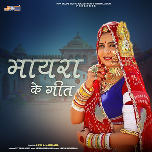 Jaat Janva Ne Karjye Bhaaylo