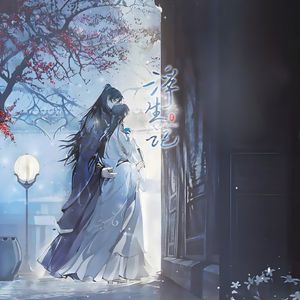 浮生记（ft：砚梨）