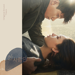 감정의 이름 (Your name)