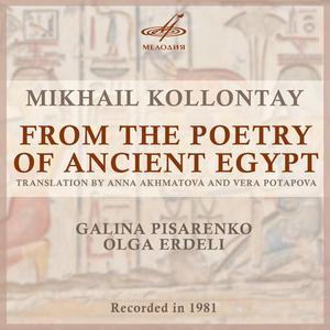 From the Poetry of Ancient Egypt, Op. 18: V. Soothe Your Heart