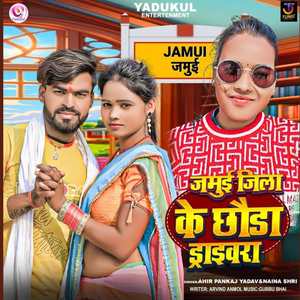 Jamui Jila Ke Chhauda Drivera