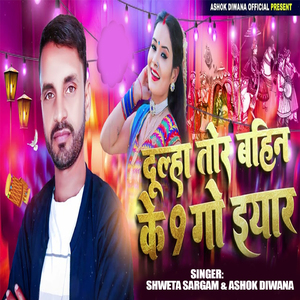 Dhulha Tor Bahin Ke 9 Go Aiyaar