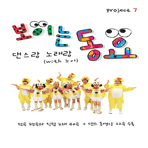 당근송 The Carrot Song (Danggeun Song)