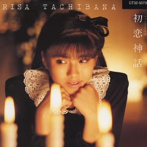 クレヨン'S HILLへつれてって