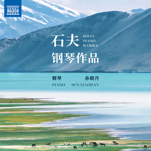 第二新疆组曲 1. 塔里木人