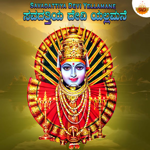 Savadattiya Devi Yellamane