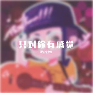 沉沦与遐想+花太阳雨和你