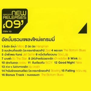 ใจฉันรักเธอคนเดียว (เพลงประกอบละคร เงารักลวงใจ)