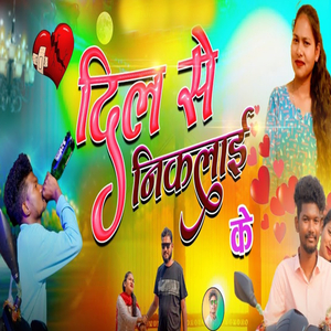 Dil Se Niklay Ke