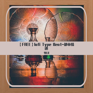 【FREE】lofi Type Beat~都市