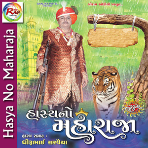 Mahemane Bethakma Rakhno Dhagalo Joine Puchhyu