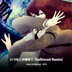 いつもこの場所で (Salktwod Remix)