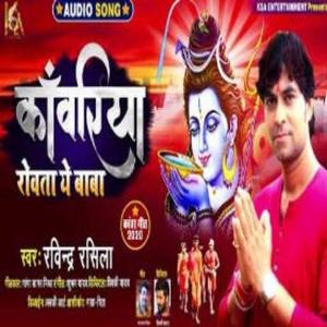 BHOLE BABA GODIYA BHAR DIHE YE BHAUJI