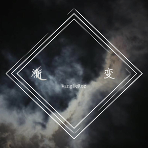 喜与悦（Intro）