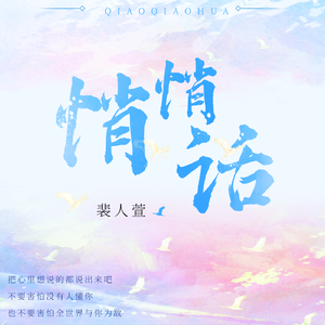 随便的歌（DEMO）