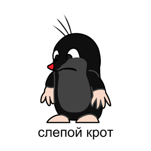 СЛЕПОЙ КРОТ (prod. by Kreptix)