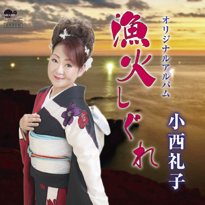 下北ストーリー大湊線