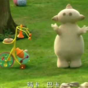 大悲咒（玛卡巴卡版）